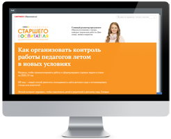 Электронный журнал ССВДУ